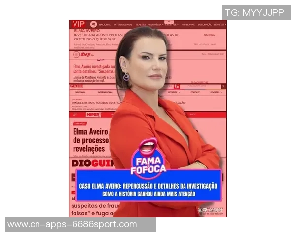 C罗姐姐埃尔玛涉嫌出售假签名球衣被调查引发税务欺诈关注