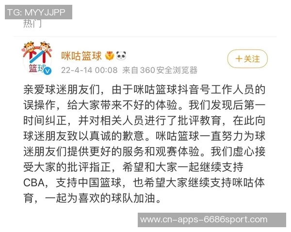 咪咕与CBA谈判三小时未果双方仍未达成一致意见